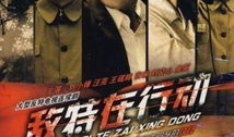 反特电视剧,谍影重重，揭秘反特英雄传奇