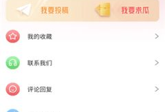 qq吃瓜爆料免费网,QQ吃瓜爆料免费网带你畅游娱乐圈