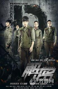 解密电视剧演员表介绍,实力派明星齐聚演绎悬疑传奇